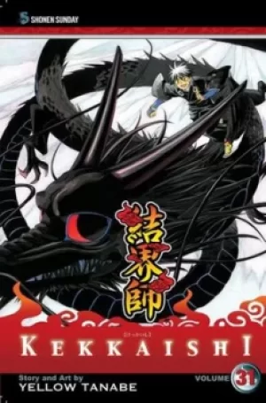 Image of Kekkaishi Volume 31 by Yellow Tanabe