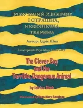 Image of The clever boy and the terrible, dangerous animal - Idries Shah - Paperback - Used
