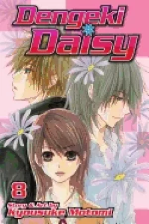 Image of dengeki daisy vol 8