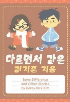 Image of Same Difference and Other Stories by Derek Kirk Kim Paperback