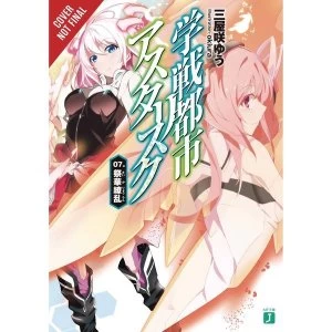 Image of The Asterisk War: Volume 7 Festival Symphony (Light Novel)