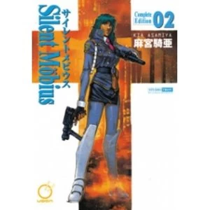 Image of Silent Mobius: Complete Edition Volume 2