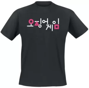 Image of Squid Game Logo T-Shirt black