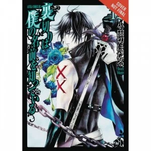 Image of The Betrayal Knows My Name Volume 7