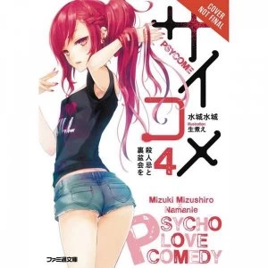 Image of Psycome Light Novel: Volume 4: Murder Anniversary & Reverse Memorial