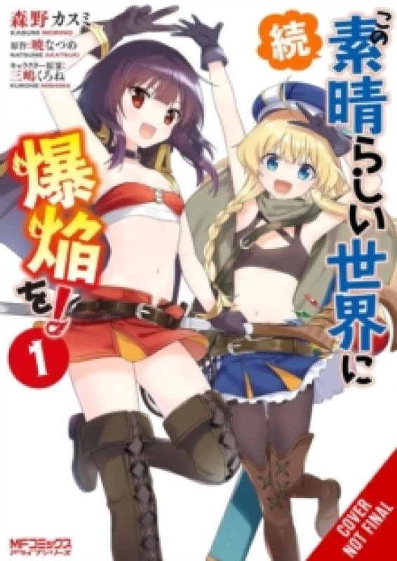 Image of Konosuba: Even More Explosions on This Wonderful World!, Vol. 1 (manga) Paperback / softback