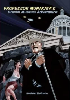 Image of Professor Munakatas British Museum Adventure by Hoshino Yukinobu Paperback