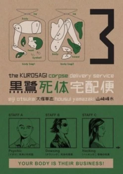 Image of The Kurosagi Corpse Delivery Service Volume 3 by Eiji Otsuka Paperback