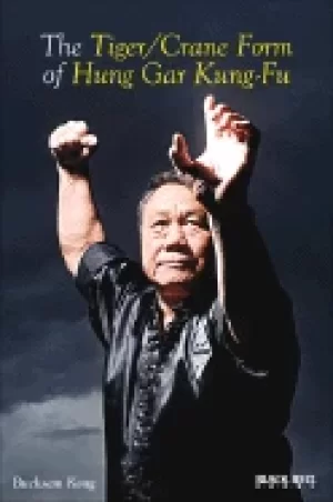 Image of tiger crane form of hung gar kung fu