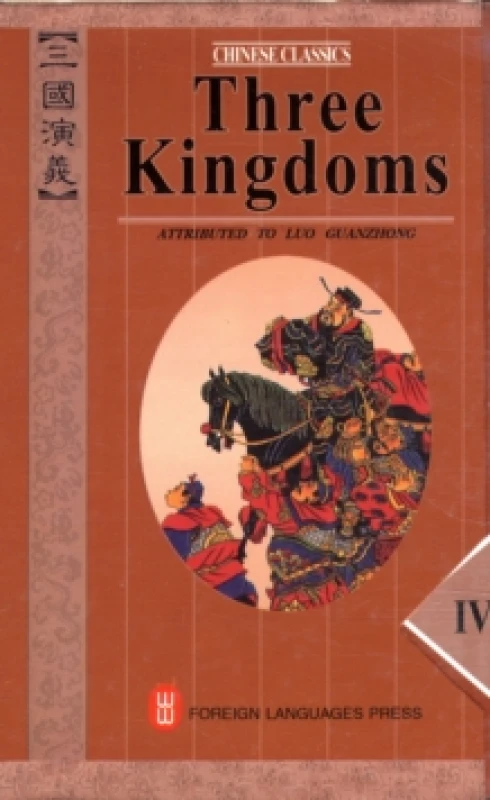 Image of Three Kingdoms vol. 1-4 by L Guanzhong Paperback