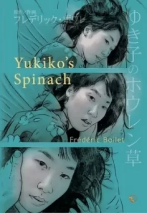 Image of Yukikos spinach by Frederic Boileet