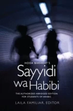 Image of hoda barakats sayyidi wa habibi the authorized abridged edition for student