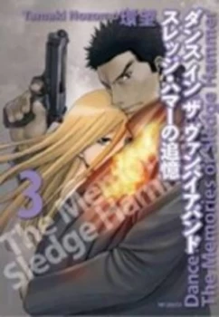 Image of Dance in the Vampire Bund Volume 3 by Nozomu Tamaki Paperback