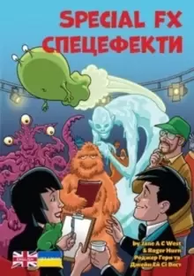 Image of Special FX : Ukrainian Translation