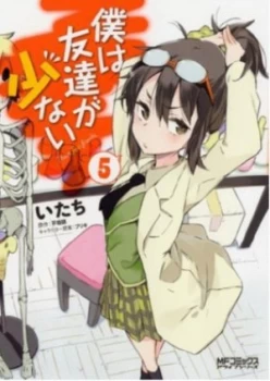 Image of Haganai Volume 5 by Yomi Hirasaka Paperback