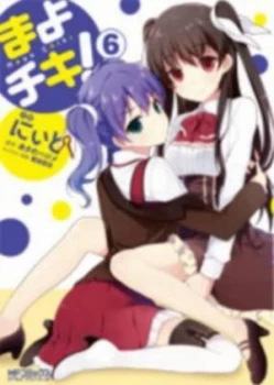 Image of Mayo Chiki Volume 6 by Hajime Asano Paperback