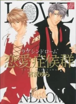 Image of Love Syndrome by Yura Miyazawa Paperback