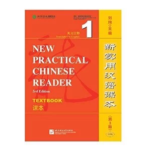 Image of New Practical Chinese Reader vol.1 - Textbook by Xun Liu (Paperback, 2015)