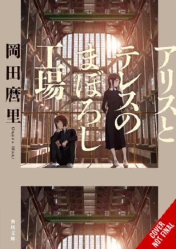 Image of Maboroshi (novel) Paperback / softback