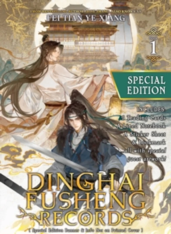 Image of Dinghai Fusheng Records (Novel) Vol. 1 (Special Edition) Paperback / softback