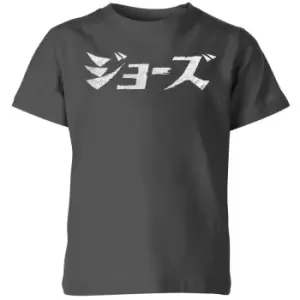 Image of Kana Jaws Kids T-Shirt - Charcoal - 11-12 Years