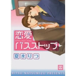 Image of Love Bus Stop yaoi by Ritsu Natsumizu Paperback