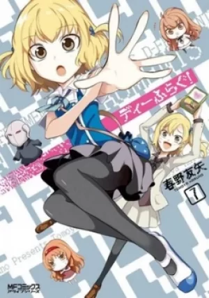 Image of D-Frag Vol 7 by Tomoya Haruno