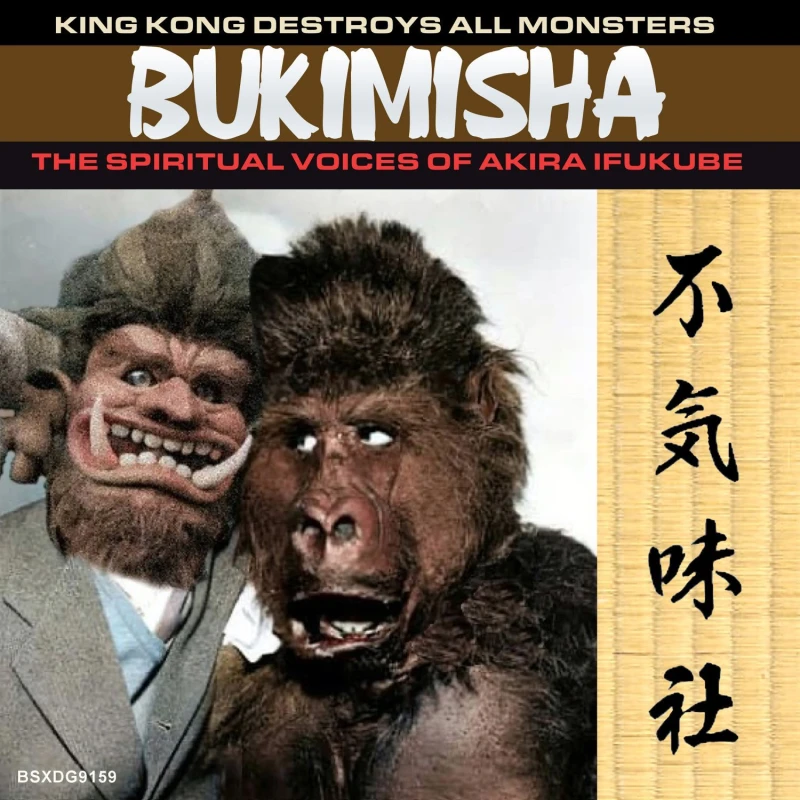 Image of King Kong Destroys All Monsters CD / Album