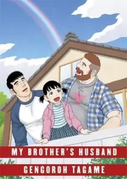 Image of My Brother's Husband: Volume II by Gengoroh Tagame
