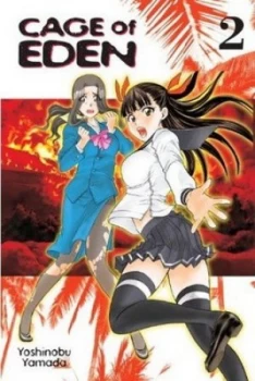 Image of Cage of Eden 2 by Yoshinobu Yamada Paperback