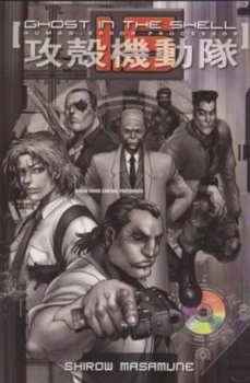 Image of Ghost in the Shell. 1.5 Human-Error Processor by Shirow Masamune Paperback