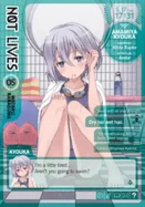 Image of not lives vol 5