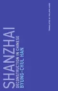 Image of shanzhai deconstruction in chinese