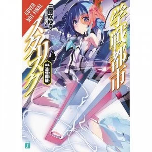 Image of The Asterisk War, Vol. 4 (light novel): Quest for Days Lost by Yuu Miyazaki (Paperback, 2017)