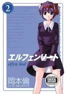 Image of elfen lied omnibus vol 2