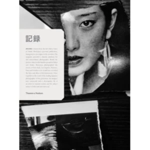 Image of Daido Moriyama : Record