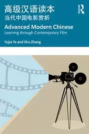 Image of Advanced Modern Chinese 高级汉语读本 Learning through Contemporary Film 当代中国电影赏析