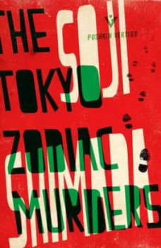 Image of The Tokyo Zodiac Murders by Soji Shimada Paperback