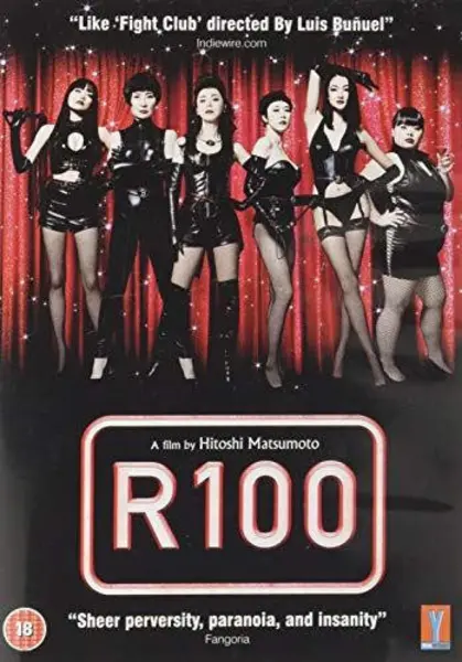 image of R100 DVD