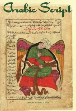 Image of Arabic Script by Gabriel Mandel Khan