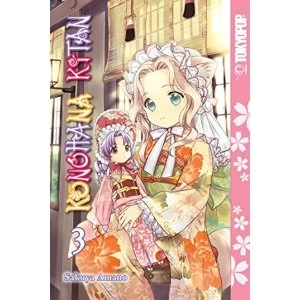 Image of Konohana Kitan, Vol. 3