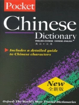 Image of Pocket Chinese Dictionary Paperback