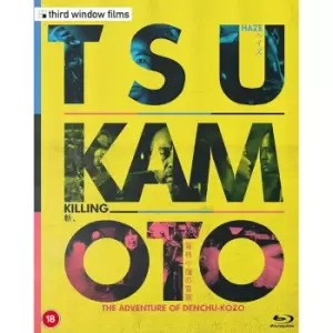 Image of Tsukamoto: Killing / Haze / Denchu - Kozo (Limited Edition)
