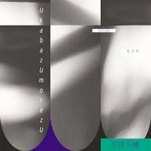 Image of Sugai Ken - UkabazUmorezU Vinyl