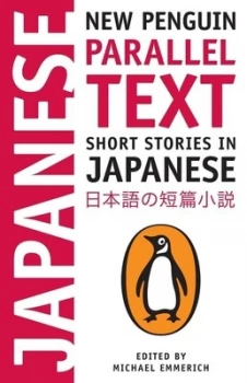 Image of Short Stories in Japanese by Michael Emmerich Paperback