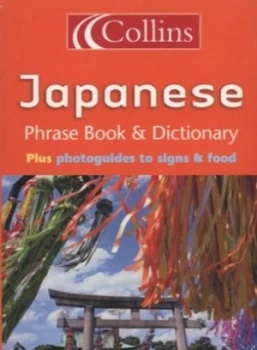 Image of Japanese Paperback