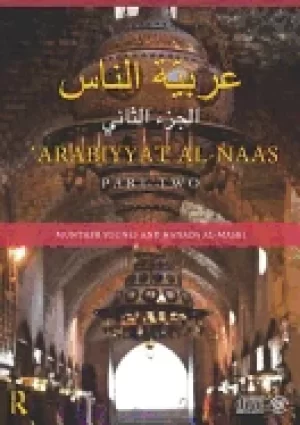 Image of arabiyyat al naas an intermediate course in arabic