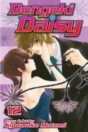Image of dengeki daisy volume 12