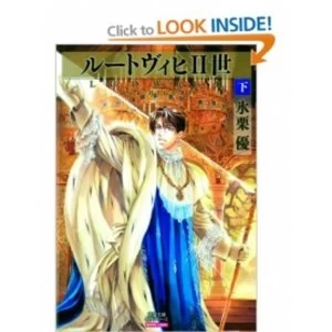 Image of LUDWIG II GN VOL 02 (OF 2)