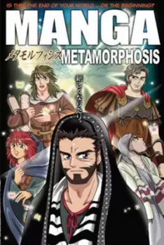 Image of Manga Metamorphosis - Next - Paperback - Used